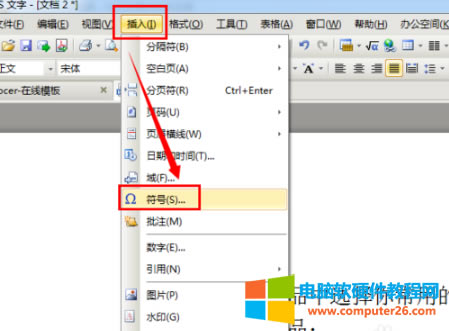 怎樣在WPS中方框中打?qū)创虿娣? title=