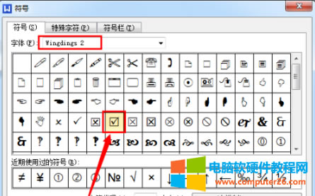 怎樣在WPS中方框中打?qū)创虿娣? title=