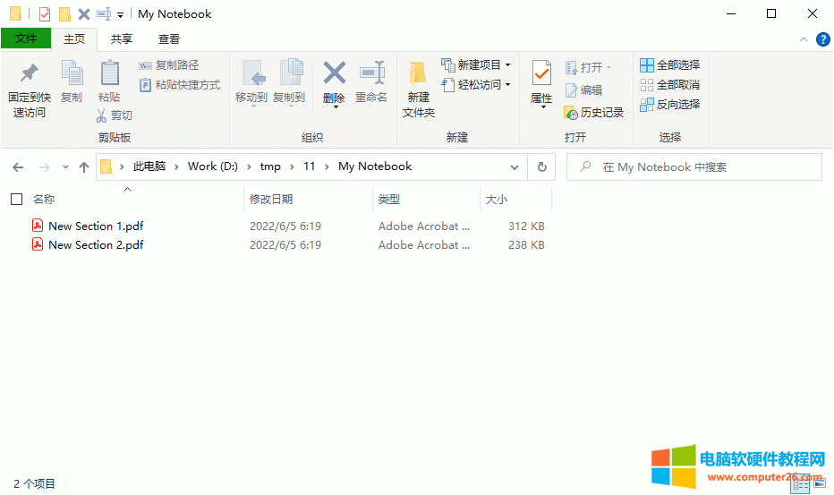 成功導(dǎo)出的 PDF 文件