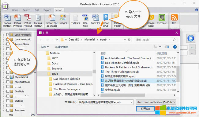 ʹ�� OneNote Batch ����һ�� epub �ļ�