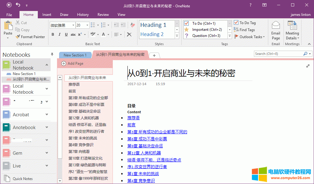 �� OneNote �ﱣ�淽ʽ