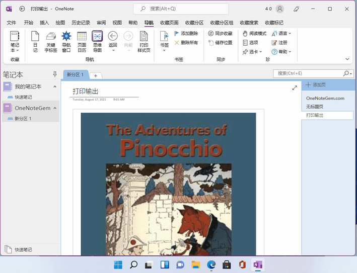 ʹ�� OneNote Gem &ndash; Favorites �ṩ�Ĵ�ӡ��ʽ퓹��ܣ��������D��ָ���� PDF �