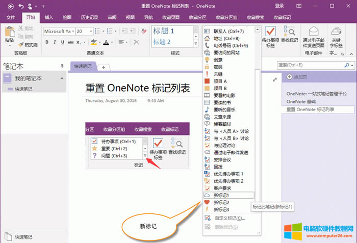 OneNote �Ę�ӛ�б����@ʾ�Զ��x�Ę�ӛ