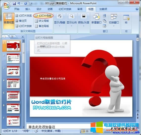 ��ô�ӄh��PowerPoint(ppt)��ˮӡLOGO?