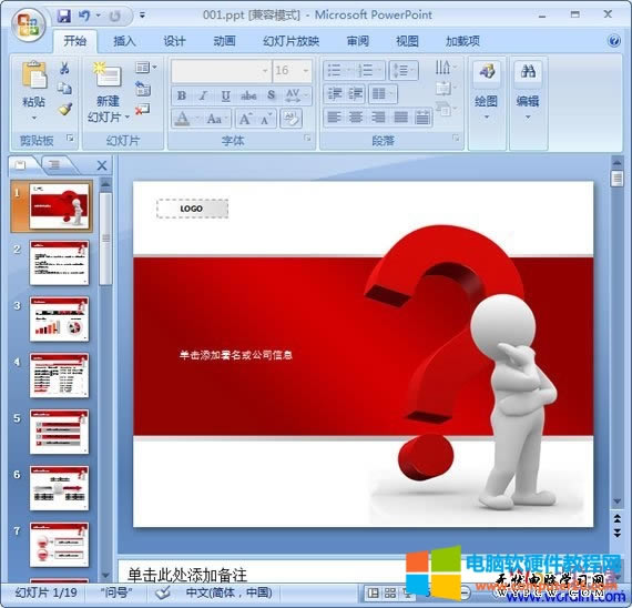 ��ô�ӄh��PowerPoint(ppt)��ˮӡLOGO?