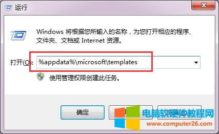 Win7ϵ�y(t��ng)��ʾW(w��ng)ord��ֹͣ������ô̎��?