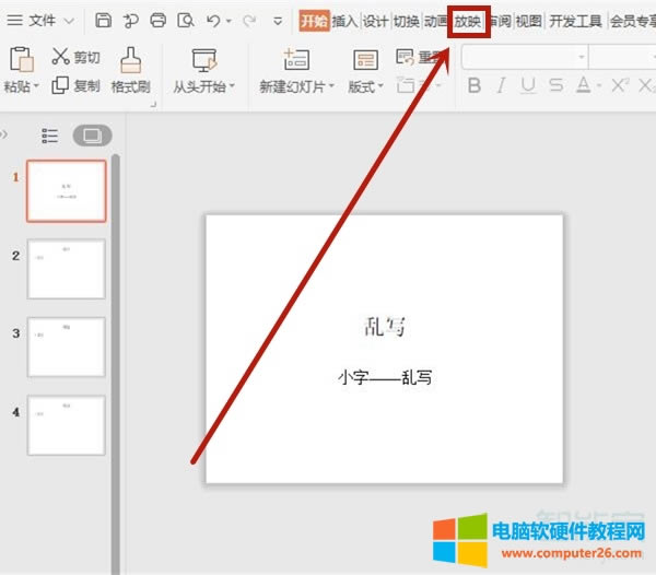 ppt�Ԅӷ�ӳ�������O��