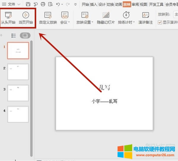 ppt�Ԅӷ�ӳ�������O��