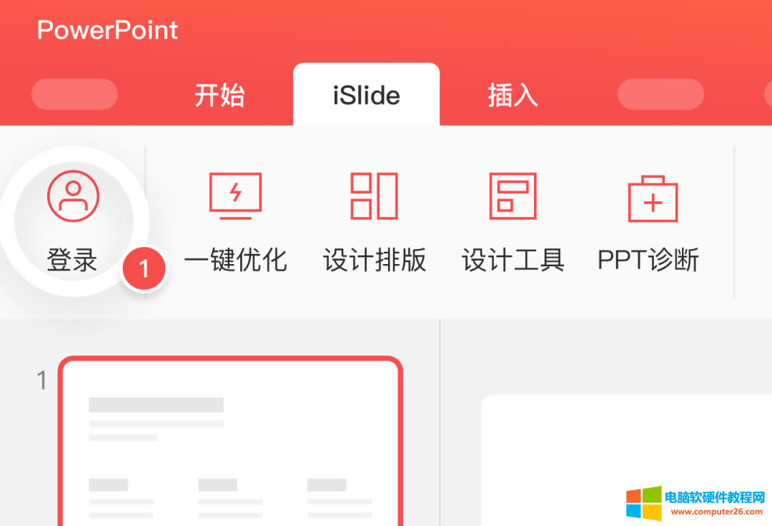 iSlide���M���b���Q�̳�