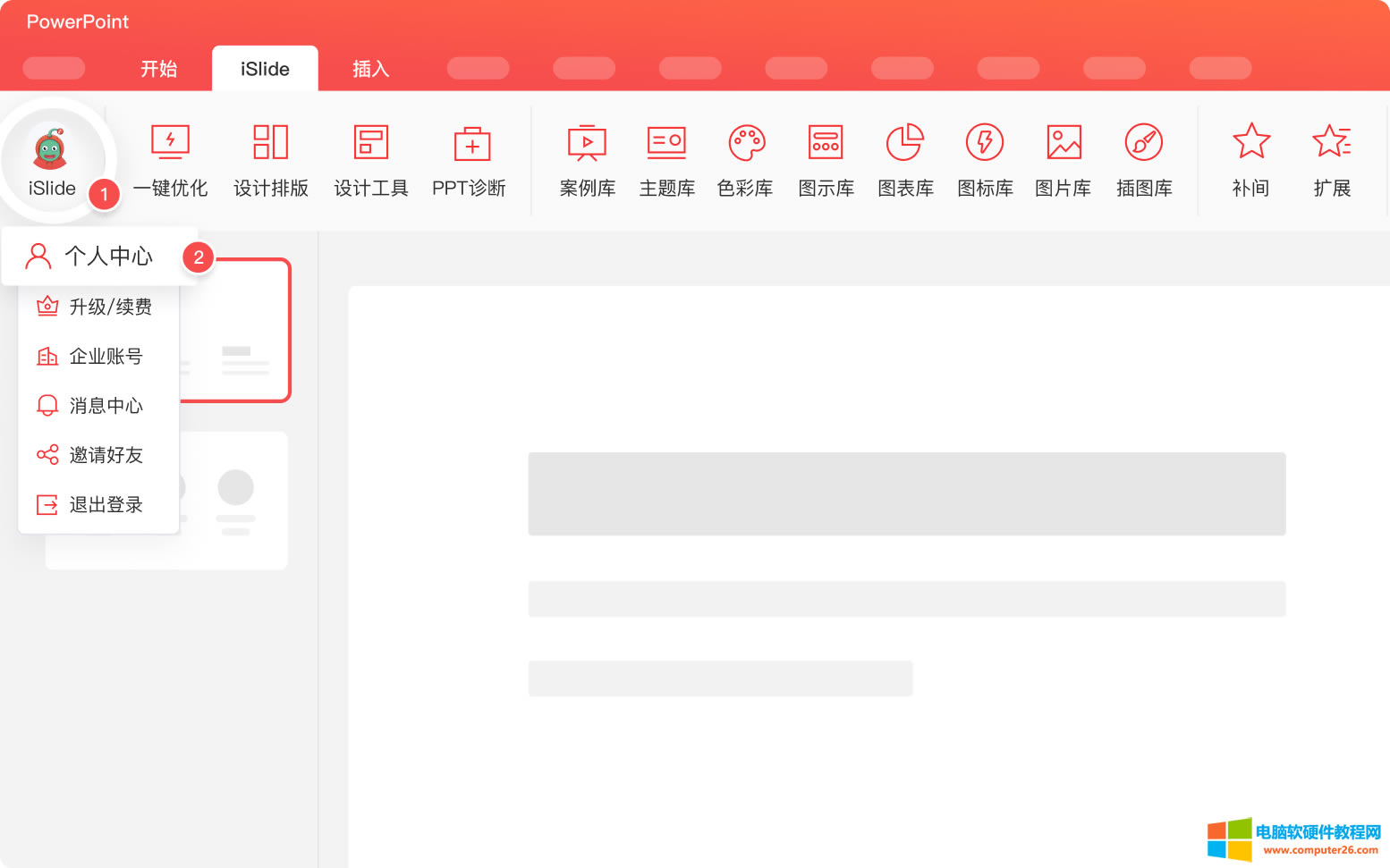 iSlide���M���b���Q�̳�