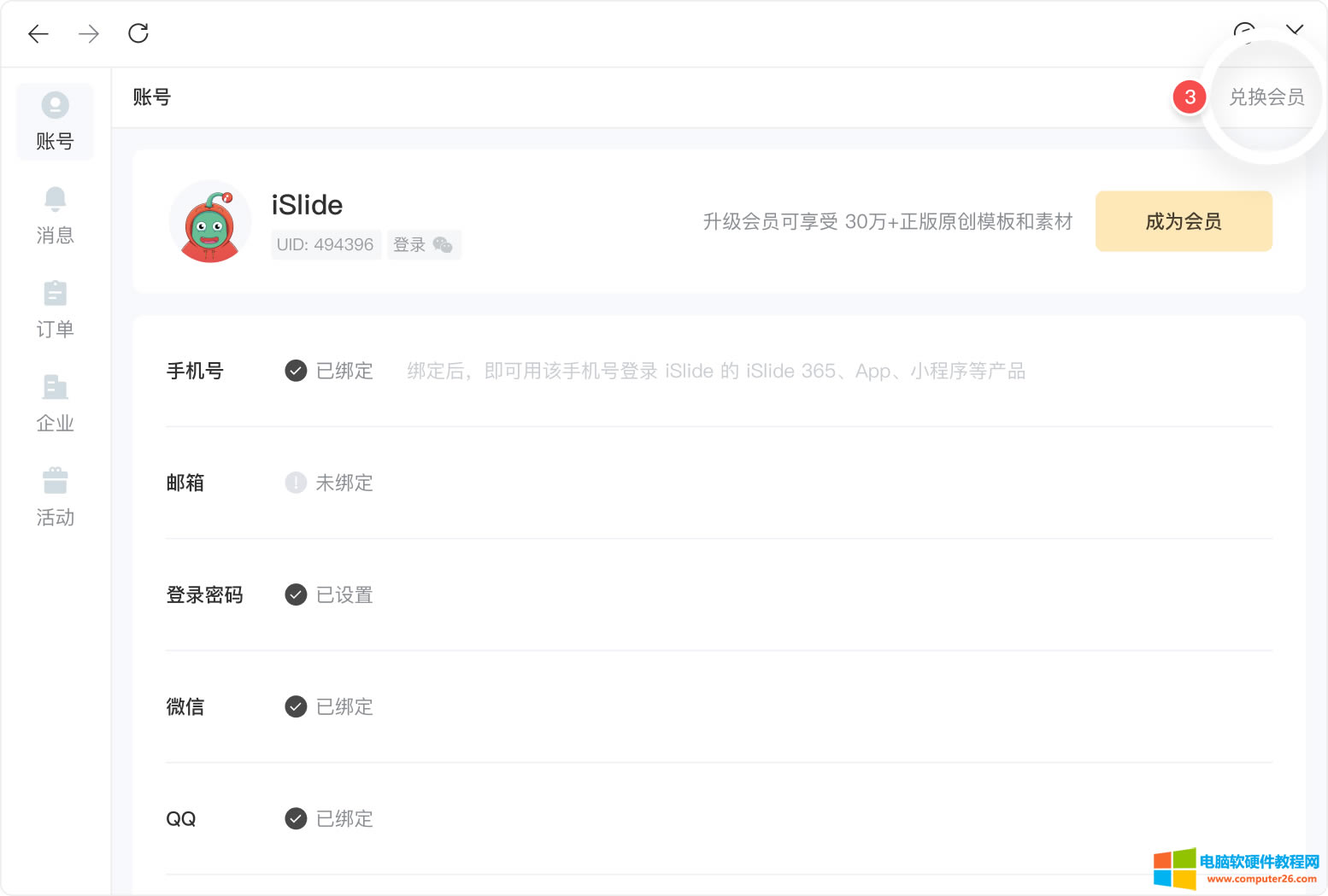 iSlide���M���b���Q�̳�