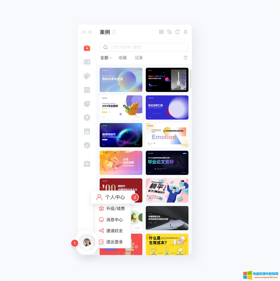 iSlide���M���b���Q�̳�