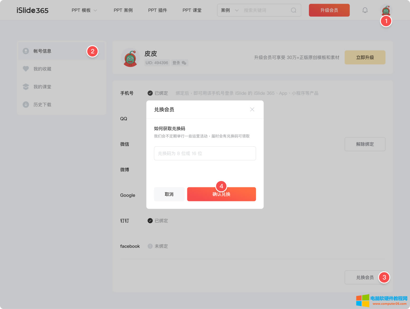 iSlide���M���b���Q�̳�