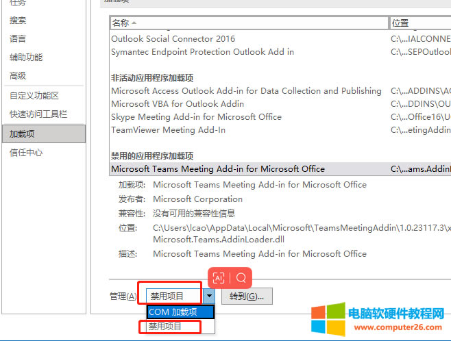 outlook�е�Teams�����Ҋ����ô�k��outlook�е�Teams���ʹ�ÈD��̳̣�