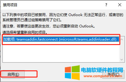outlook�е�Teams�����Ҋ����ô�k��outlook�е�Teams���ʹ�ÈD��̳̣�