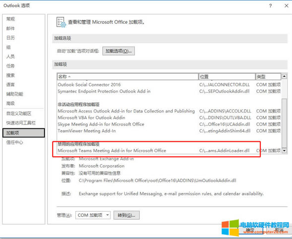outlook�е�Teams�����Ҋ����ô�k��outlook�е�Teams���ʹ�ÈD��̳̣�