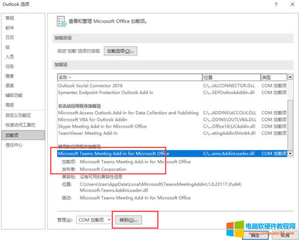 outlook�е�Teams�����Ҋ����ô�k��outlook�е�Teams���ʹ�ÈD��̳̣�