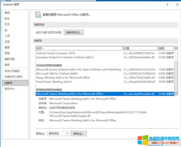 outlook�е�Teams�����Ҋ����ô�k��outlook�е�Teams���ʹ�ÈD��̳̣�