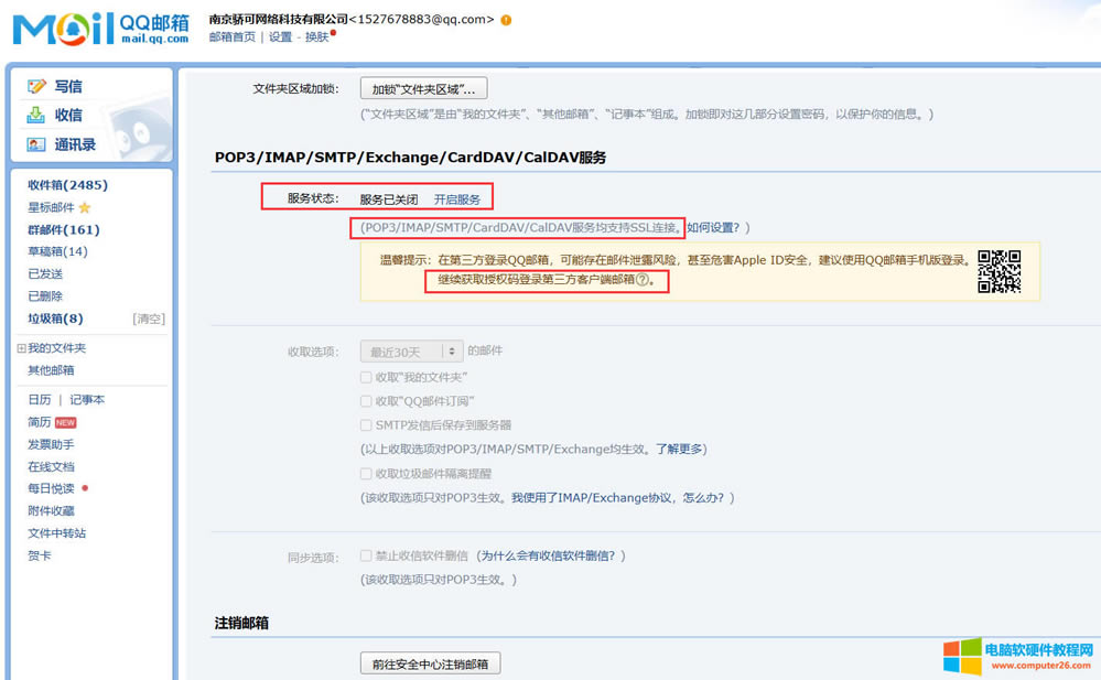 ߀���˲���outlook�]���������ְ��ֽ�������outlook�]��