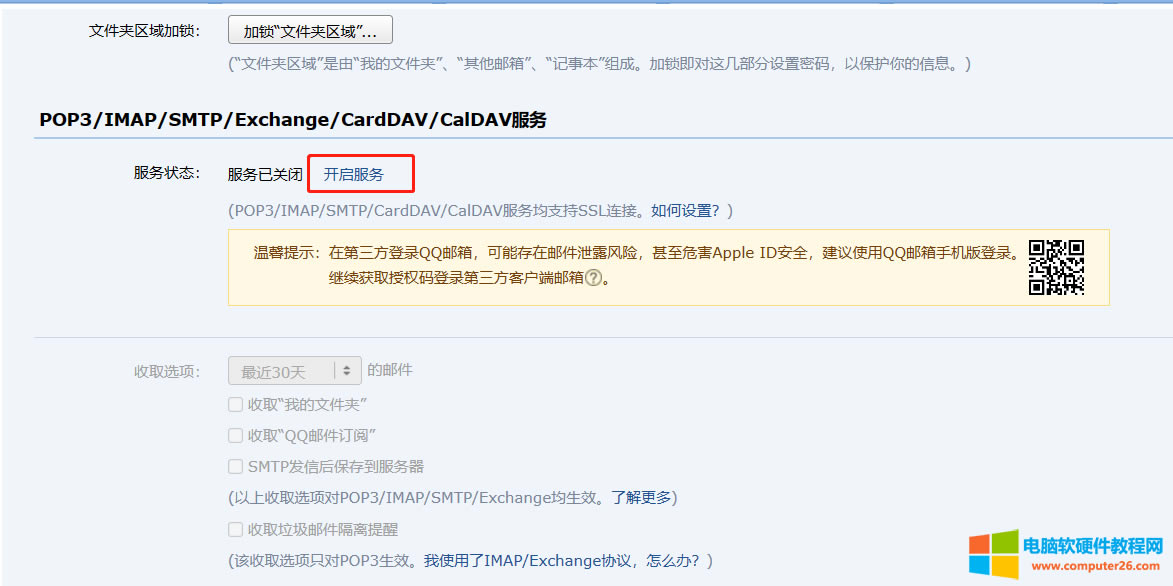 ߀���˲���outlook�]���������ְ��ֽ�������outlook�]��