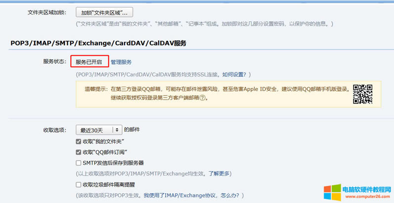 ߀���˲���outlook�]�����ã��ְ��ֽ�������outlook�]��