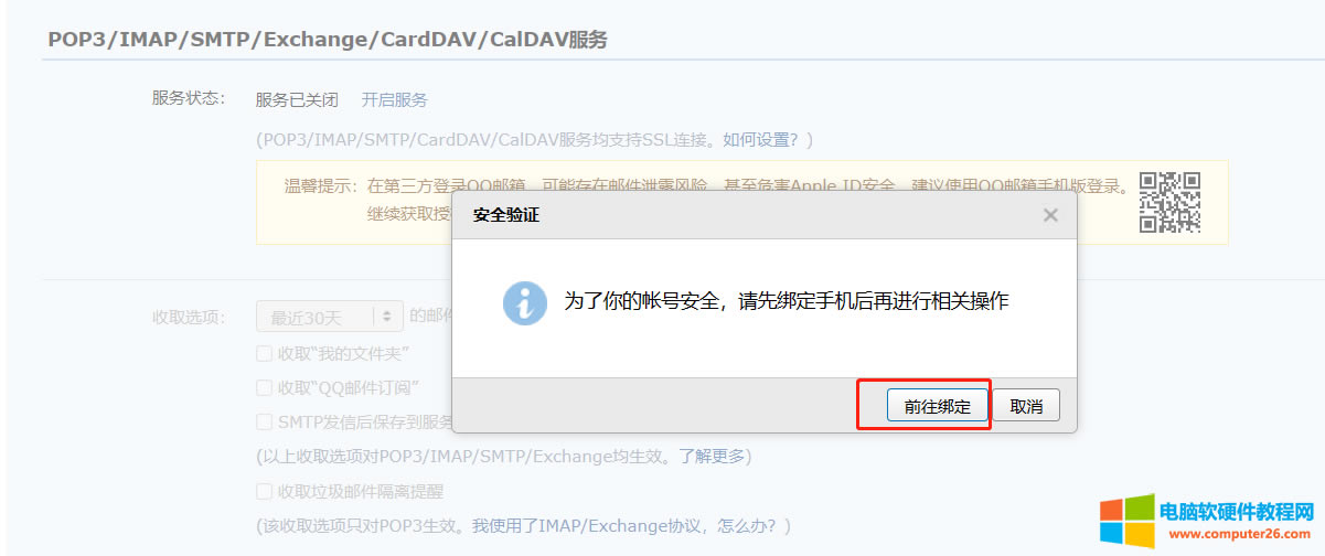 ߀���˲���outlook�]���������ְ��ֽ�������outlook�]��