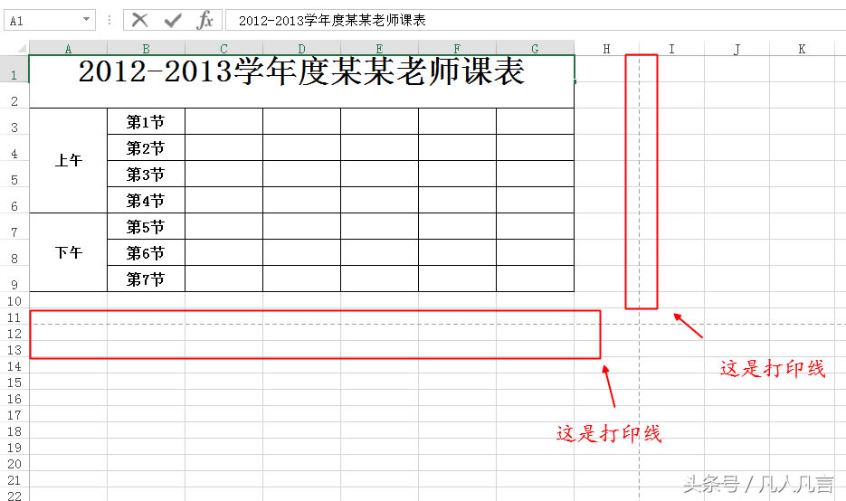 Excel��������ӡ�r�����У���ô�k��