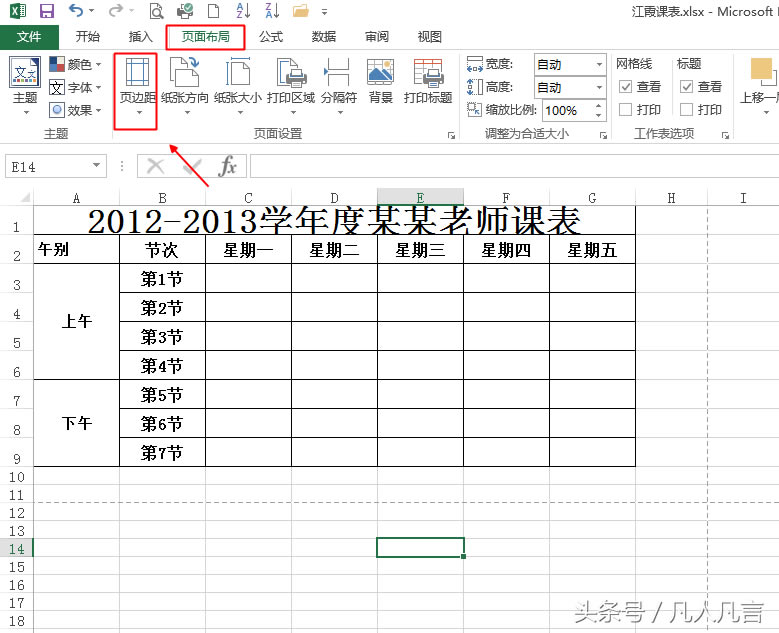 Excel��������ӡ�r�����У���ô�k��