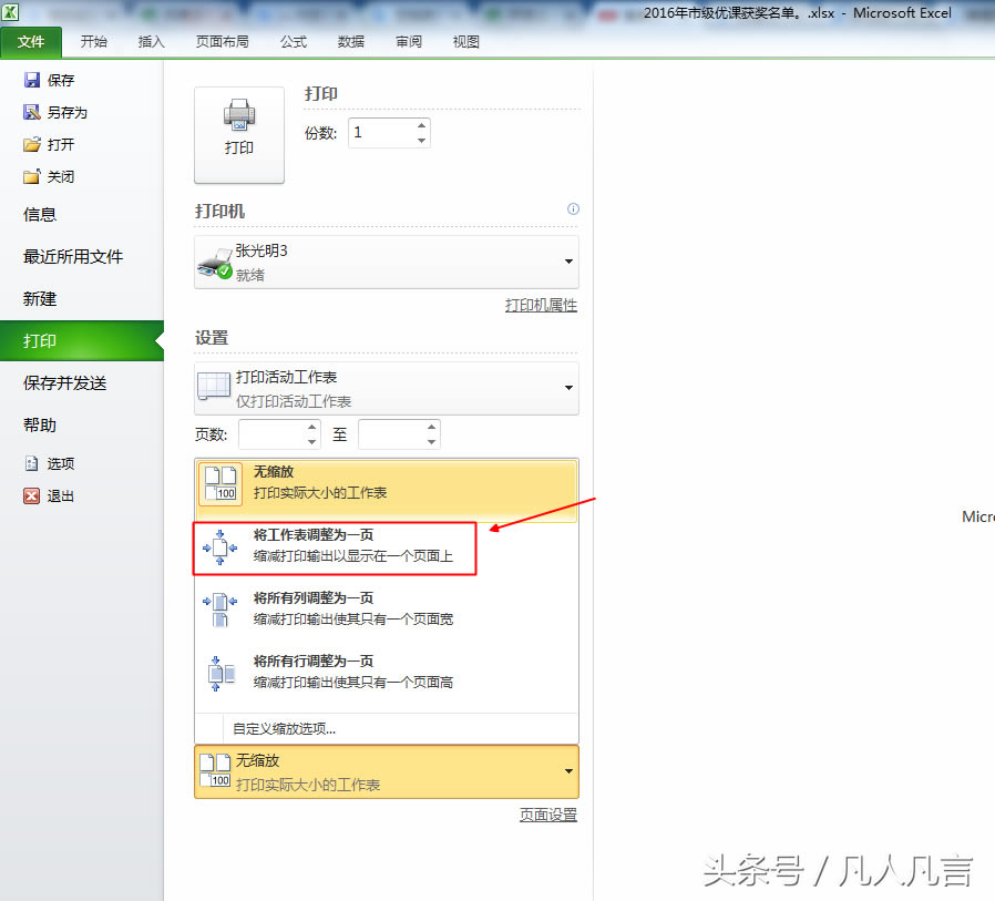 Excel������һ�A4���ϴ�ӡ����ȥ����ô�k��