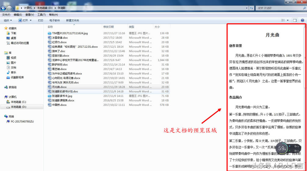 word�ęn�����_Ҳ�ܿ���֪���ęn�ă����@����ô��������