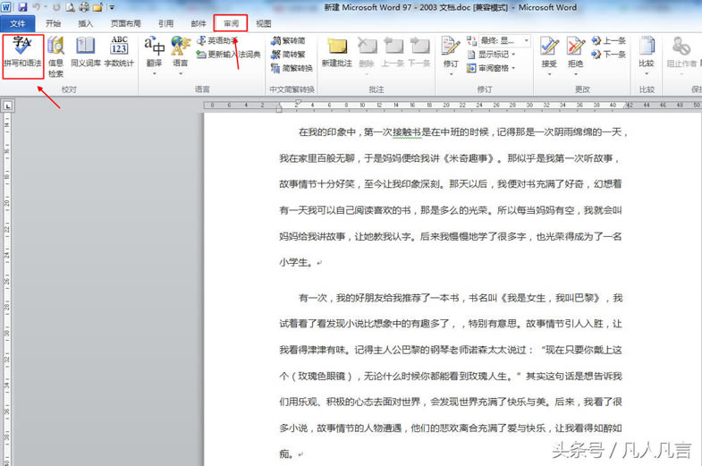 Word�в�Ҫ����ݔ���e�`��ƴ���z������㣡