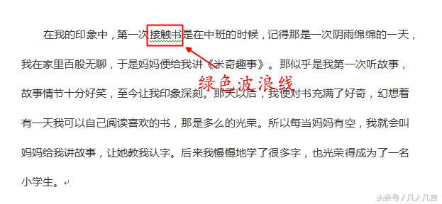 Word�в�Ҫ����ݔ���e�`��ƴ���z������㣡