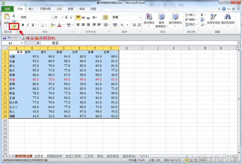 excel��ʽˢ���H��ˢ��ʽҲ�܏��ƃ��ݣ�