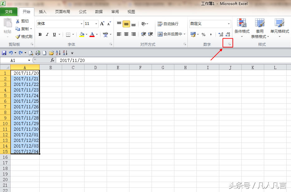 Excel中怎樣快速把日期轉(zhuǎn)化為星期?