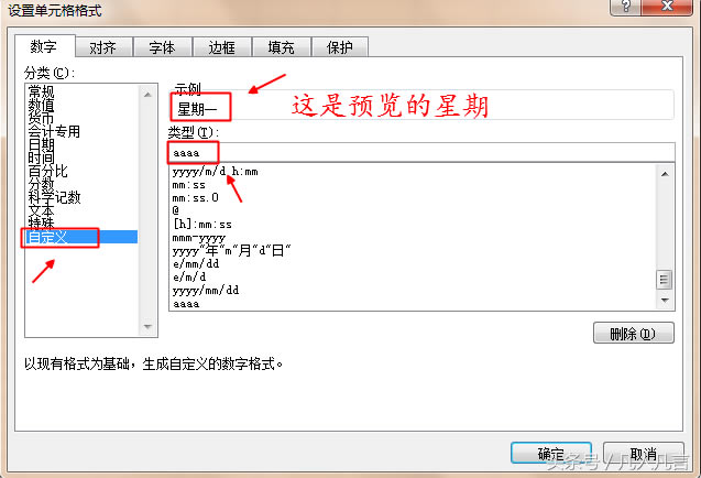 Excel中怎樣快速把日期轉(zhuǎn)化為星期?
