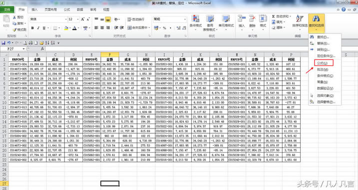 excel���ӿ����x�к��й�ʽ�Ć�Ԫ��