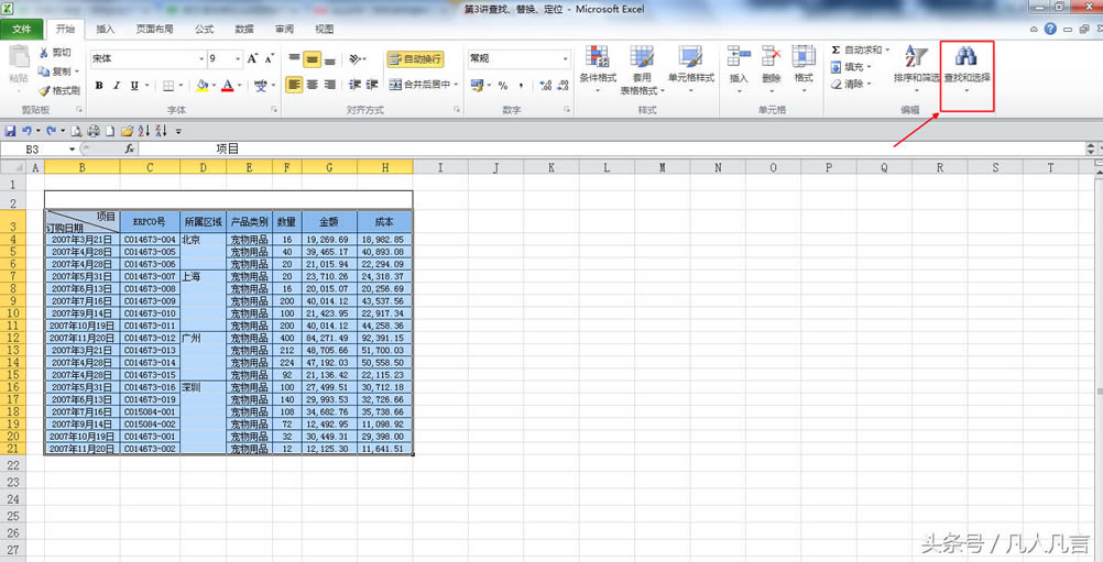 Excel�����ӿ����x����y�ĿՆ�Ԫ��