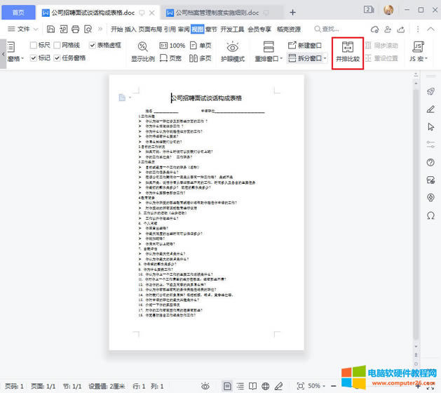 �c��WPS���ű��^