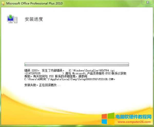 Office2010�e(cu��)�`���a2203