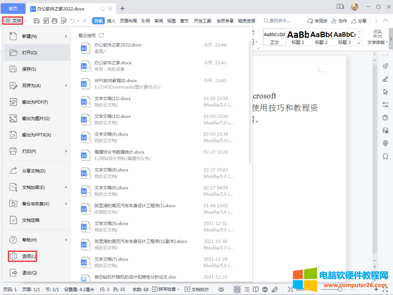 �c��WPS�x헹���