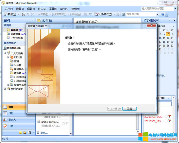 outlook���óɹ�