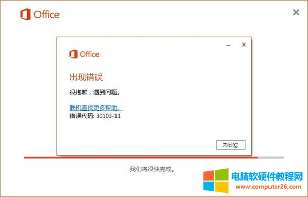 Office2016�e�`���a30103-11�؈D