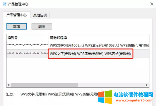 WPS2021���I�����ü���
