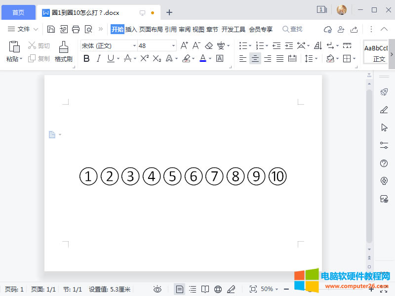 成功打出圈1到圈10