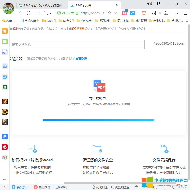 �ļ��D�Q��