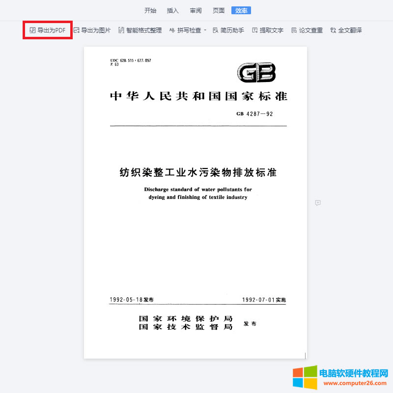 �DƬ�D(zhu��n)PDF