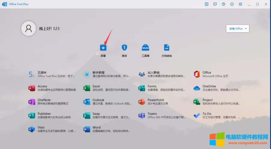 �\��Office Tool Plus