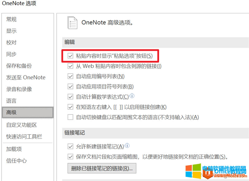 OneNote�߼��O(sh��)��