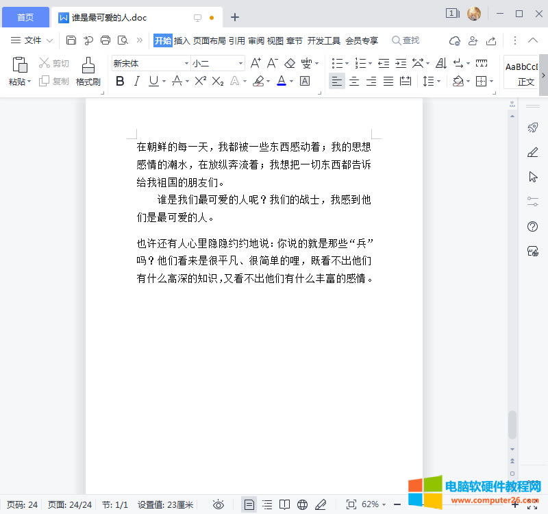 wps word�ęn���Џ�(f��)��ճ�N