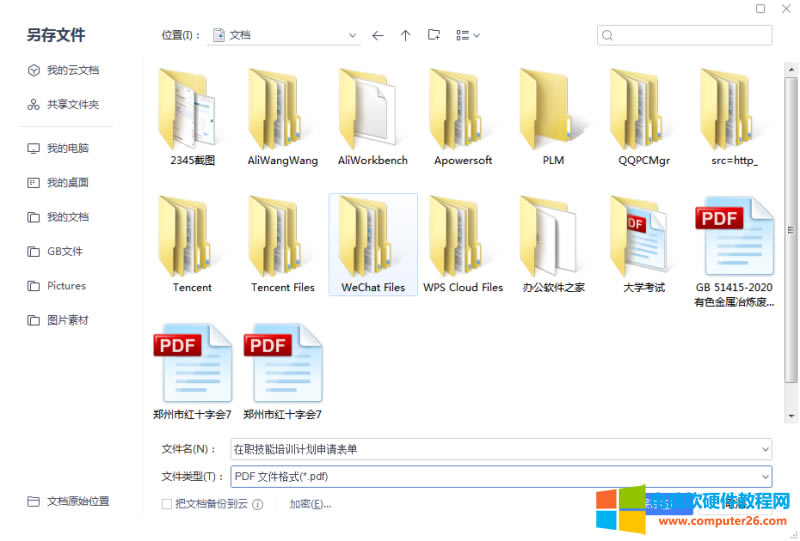 �x���ļ���ͺͱ���·��